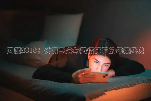 直播吧手机版官方